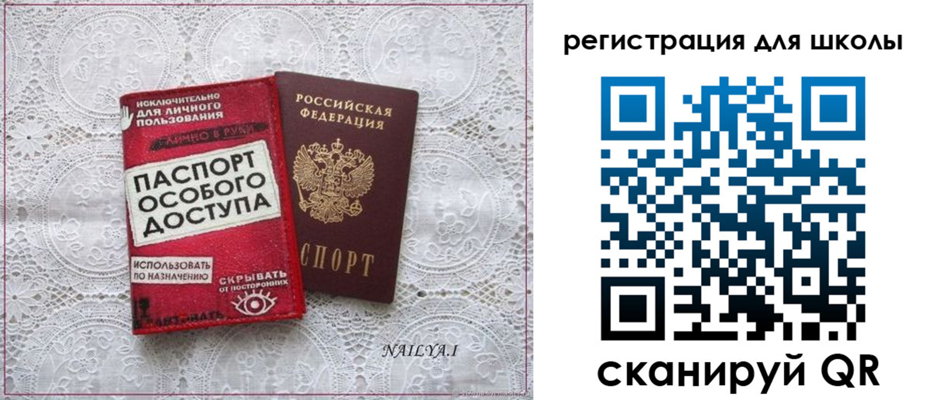 регистрация для школы в Лихославле