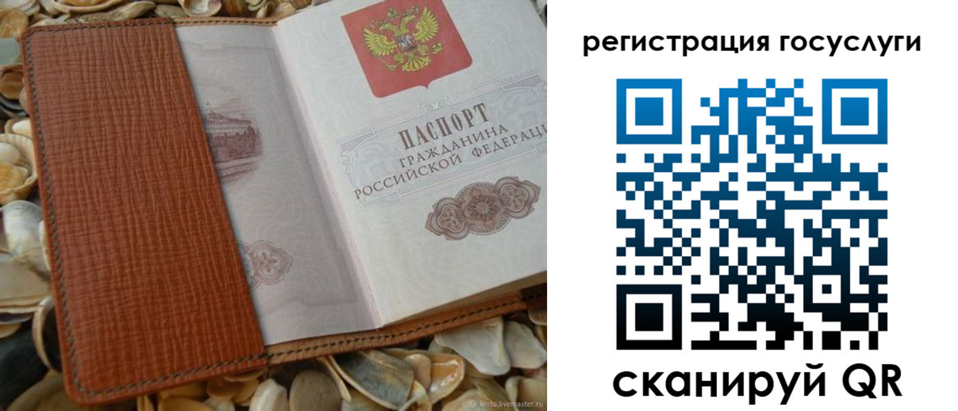 временная регистрация в квартире в Лихославле