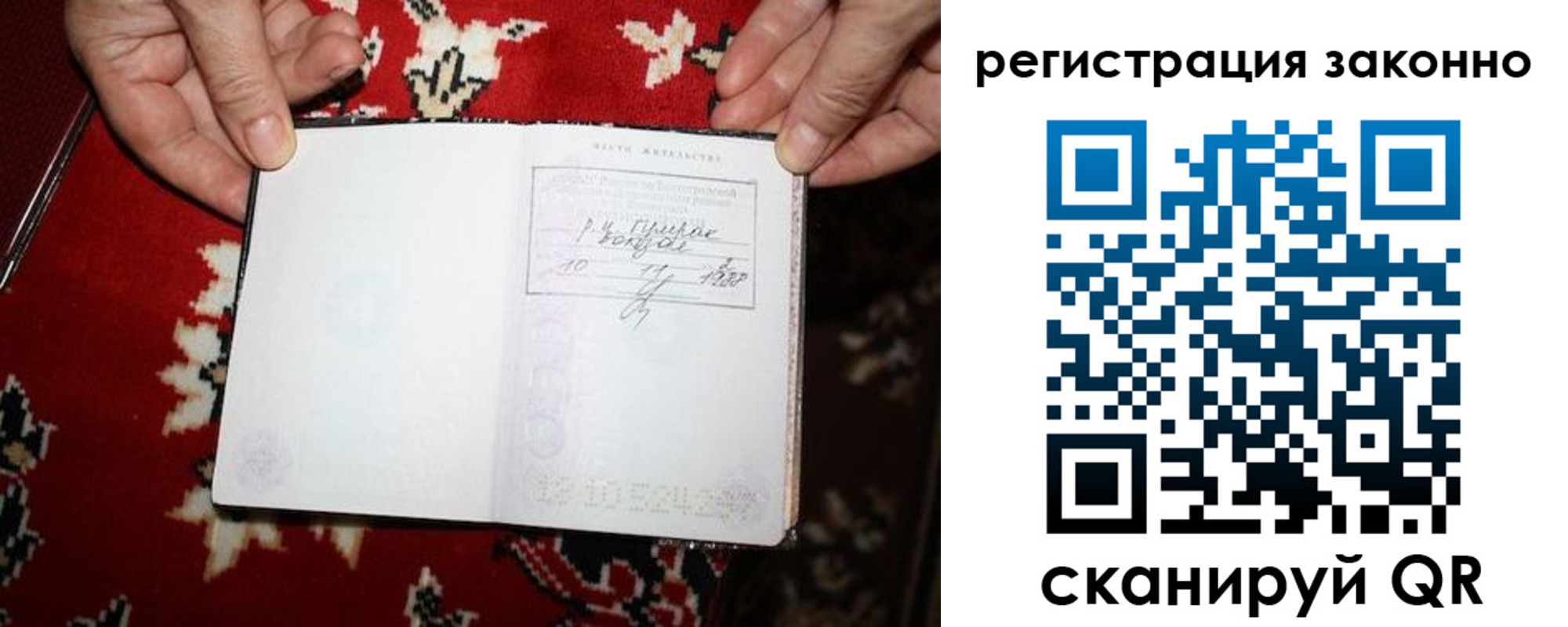 временная регистрация для школы в Лихославле